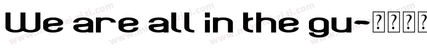 We are all in the gu字体转换
